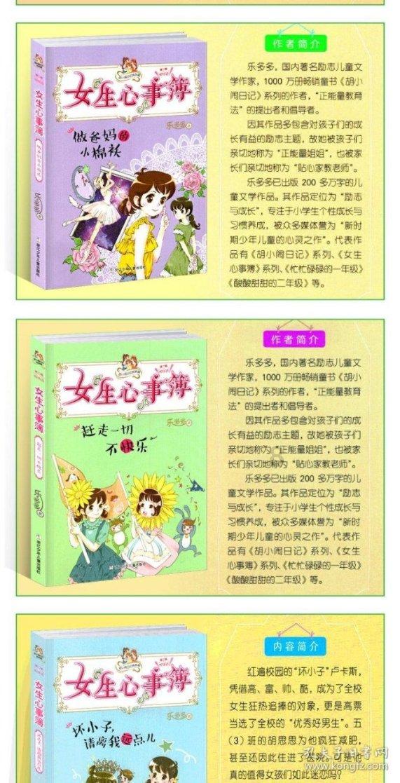 动物帮帮忙保卫家园